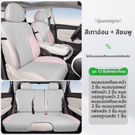 GUIPAI | ผ้าคลุมเบาะรถยนต์ครึ่งที่นั่งสำหรับ Guangzhou Aion UT ตามฤดูกาล