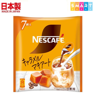 雀巢咖啡 - (新版) Nescafe日版金裝濃縮【焦糖瑪奇朵】咖啡球 7入 (平行進口貨品)