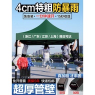 Rain Canopy Four-legged Folding Sunshade Canopy MT3F