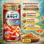 Hikari GoldPros 50g Goldfish Food Sheets Clear Water Formula Reduces Algae Natural Bright Colors Iso
