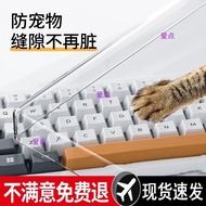 Keyboard dust cover mechanical keyboard dust cover87Acrylic68Desktop protection104Computer98Key75App