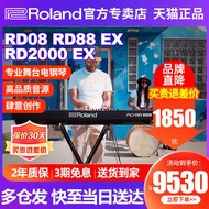 Roland Roland Electric Piano RD08 RD2000EX/88Professional Beginner Portable Stage Performance Electr