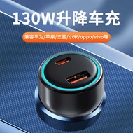 130W High Power Car Charger Super Fast Charge Car Mobile Phone Charger USB1W Buck Car Charger