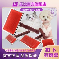 Lebi Needle Comb Brushing Comb Dog Comb Teddy Bichon Pet Dog Cat Grooming Brush Grooming Device Dog 