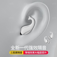 8.4 Earplugs Sleep Sleep Dedicated Dormitory Learning Noise Reduction Anti-Noise Sound Insulation Si