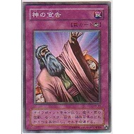 Japanese Yugioh Card Game Solemn Judgment ME-66 Super