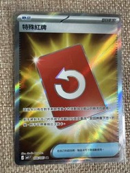 特殊紅牌SR 106/083