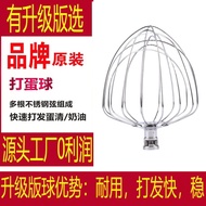 Upgraded Version Han Lifting Silent 7Lm Chef Machine Egg Beater Cream Accessories Egg Beater Tennis 