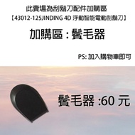 Invoice Xingyun Online Shopping 43012-159 (4D) Razor's Sideburn Device Plus Area