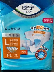 添寧成人紙尿片（新升級）