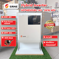SRNE Hybrid off grid inverter 5kW รุ่นขนานเครื่องได้ รับไฟแผง 145V สตาร์ทมอเตอร์ ได้ถึง 4แรงม้า ประกัน 1ปี