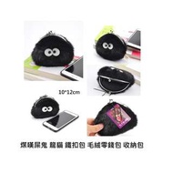 龍貓 煤嘆屎鬼 零錢包 散紙包包