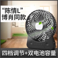 時尚GT532S肖戰同款充電小風扇 手機充電usb充電寶長電量便攜式