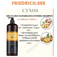 Argan De Luxe Hair Loss Control Shampoo 500 ml#shampoo แชมพูและครีมนวด#แชมพู