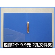 Binder 2-Hole O-Hole Folder A4 Perforated Folder File Folder Folder