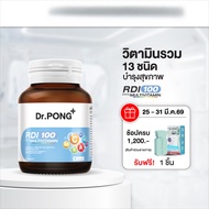 Dr.Pong RDI100 daily multivitamin มัลติวิตามิน วิตามินรวม