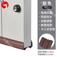 A1 - (啡色 大號) 新升級大門底防蟲隔音密封條 波紋底門縫罅隙防風密封條 門縫擋板 防蚊蟲/曱甴/老鼠/隔音/防風/走冷氣