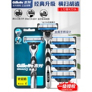Gillette/Gillette Sharp Speed 3 Razor Manual Razor Razor Head Three-Layer Blade Old-Fashioned Razor