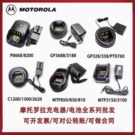 Motorola GP328 Walkie-Talkie Charger P3688/GP328D+/ GP338/C1200/P8668 Charger