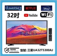 32吋 smart TV 三星UA32T5300AJ wifi 上網 電視