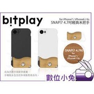 數位小兔【bitplay SNAP!7 4.7吋經典木把手】iPhone7 iPhone6 i6s 木紋把手 原木 手把