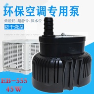 Air Cooler Water Pump Air Cooler Submersible Pump380V45W EB555 EB666 EB777 Environmental-Friendly Ai