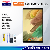 หน้าจอ samsung Galaxy Tab A7 Lite งานแท้ จอ LCD พร้อมทัชสกรีน Screen Display Touch Tab A7Lite ซัมซุง