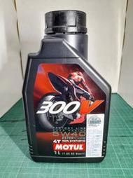 《 台灣總代理公司貨》法國 MOTUL 300V Road Racing 4T 5W-40 ESTER 酯類全合成機油