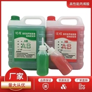 Green Red ab Glue Universal Epoxy Resin Glue ab Glue Wood Plastic Special Acrylic Acrylic Ab Glue