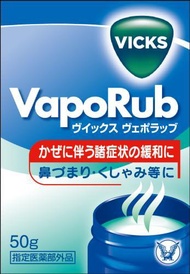 Vicks VapoRub 止咳通鼻按摩薄荷膏 50g
