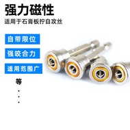 Cross Positioning Bit Plasterboard Special Bit Bit Nozzle Pneumatic Bit Screw Positioner Electric So