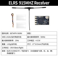 [Tianying Technology] CYCLONE 915M ELRS Receiver 915MHZ NANO T-Type Antenna Large T 915