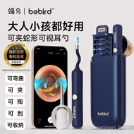 [2910 People Praise] bebird Visual Ear Picking Spoon Children Smart Visual Ear Picking Spoon Ear Pic