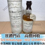 實體店長期高價購BUY  1980 Balvenie百富 15年陳釀  各種 紅酒 白酒 日本威士忌 洋酒 茅台酒 馬爹利、麥卡倫、人头马 干邑 ,長頸Fov、卡慕 XO、山崎（Yamazaki）、拉