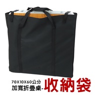 [Additional Purchase] Folding Table Widened Storage Bag