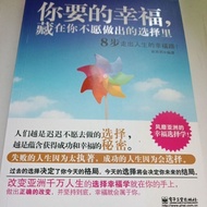 E4/Author: Cui Xizhe-The Happiness You Want, Hidden in the Choice You Will Not Make/Praise A