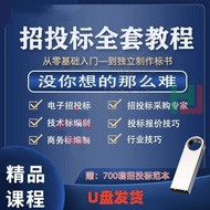 Bidding Bidding Bidding Video Zero Basic Teach You Bidding From Getting Started to Independent Compl