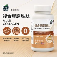 iaso lab 複合膠原胜肽 1800mg 90粒