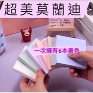 OBM Sticky Notes Square Tearable N Times 51
