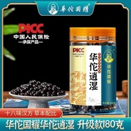[Ready Stock Fast Shipping] [Huatuo Guoyao] Huatuo Wet Gorgon Fruit Mulberry Leaf Pills Medicated Food Homogen Food Pills 180g Upgraded Version Huatuo Guoyao] Huatuo Straw Wet Gorgon Fruit Poria Mulberry Leaf Pills Medicated Fo