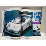 Carplus Vol.95 Oct 2001 Re Amemiya Re Greddy Vl-Az1 Mitsuoka Majalah Kereta Car Magazine
