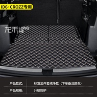 ที่รองกระโปรงแบบครอบเต็มสำหรับ Volkswagen ID6X ที่ปรับแต่งได้ 24 แบบ อุปกรณ์เสริมสำหรับรถที่ผลิตเฉพา