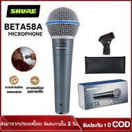 Shure Beta58a ไมโครโฟนแบบมีสายมืออาชีพ