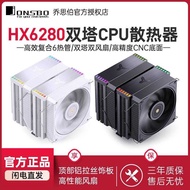 Qiao Sibo HX6280 Tower Radiator Computer 13CM 6 Heat Pipe Air Cooling Radiator 9-Blade Ring CPU Fan