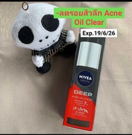 นีเวีย Nivea men Deep Acne Oil Clear