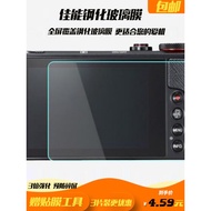 Suitable for Canon Tempered Film G7X MarkII G7X2 G9X II g5x G9X m6 Screen Protector