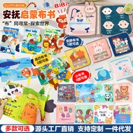 Baby Tail Cloth Book Educational Enlightenment Early Educational Toys 0-3 Years Old Baby Toys Can't 