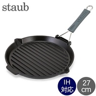 Staub Staub Grill Pan 27cm Grill Round 1202023 Black Grill Round black Steak BBQ BBQ Grilled Meat Grill Iron Plate