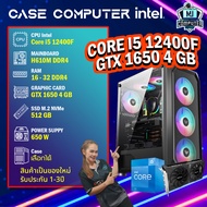 MJCOMPUTER CASE COM SET เคสคอมประกอบ / INTEL Core i5 12400F / GTX 1650 4 GB / เคสคอมเลือกได้ / มือ1 