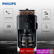 飛利浦美式全自動咖啡機HD7761家用辦公防滴漏豆粉兩用研磨一體 美式咖啡機 義式咖啡機